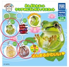 まんまるカエル クリアめじるしガチャマスコット 3種セットのサムネイル
