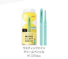 デジャヴュ　ラスティンファインクリームペンシル　ピュアブラウンのサムネイル