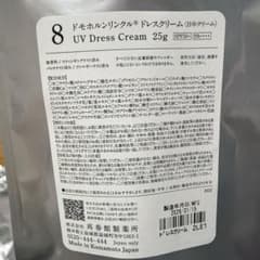 UV Dress Cream 25g SPF50+のサムネイル