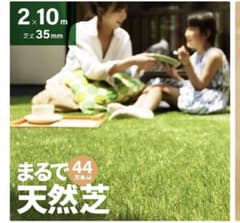 【未使用】人工芝2m×10m　モダンデコのサムネイル