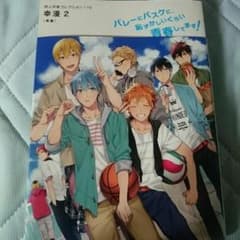 幸漫　2のサムネイル