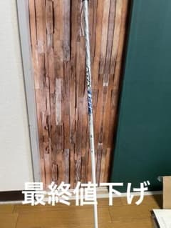pingスリーブ付きシャフトのサムネイル