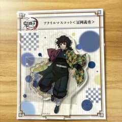 Demon Slayer: Kimetsu no Yaiba Total Concentration Exhibition Acrylic Mascot - Giyu Tomioka