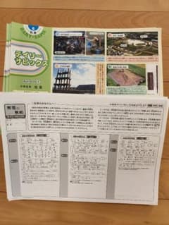 サピックス 6年生 社会 2021年度 欠番なし - メルカリ