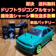 ■専用■　タミヤ ドリフト ラジコン フルセット　■魔改造■　TT01　フォード □専用□ タミヤ ドリフト ラジコン フルセット □魔改造□ TT01