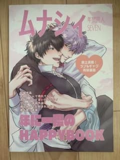 ★銀魂同人誌・年間同人むなしい 7★ ☆銀魂同人誌・年間同人むなしい 7☆ - メルカリ