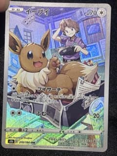 イーブイ CHR 210/184のサムネイル