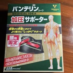 バンテリンコーワ加圧サポーター【Mサイズ】腰用固定タイプブラックのサムネイル
