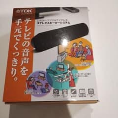 耳が遠くても安心 テレビ用手元スピーカー TDK ワイヤレスのサムネイル