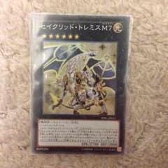 遊戯王 セイクリッド・トレミスＭ７のサムネイル