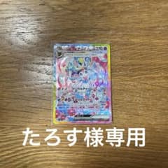 ニンフィアex SAR SV8a テラスタルフェスex 212/187のサムネイル