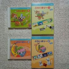 alohalo様専用出品　ヤマハ音楽教室　幼児科のサムネイル