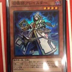 召喚士アレイスターのサムネイル