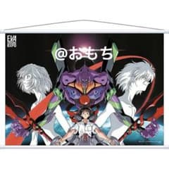 【新品未使用品】エヴァンゲリオン初号機 B2タペストリー エヴァンゲリオン大博覧会 B2タペストリー 初号機/横 エヴァ 碇シンジ