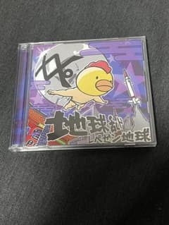 レペゼン地球 2ndアルバム 地球乱ド 地球事変 CD+DVDのサムネイル