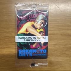 SAKAMOTO DAYS 入場者プレゼント カードのサムネイル