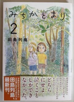 君とメリーバッドエンド サイン本 | Einkaufen bei Mercari in Japan