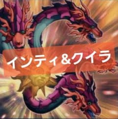 NO.2481 遊戯王構築済み 太陽龍インティ 月影龍クイラ デッキ！！