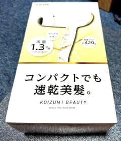 KOIZUMI マイナスイオンヘアドライヤー 本体のサムネイル