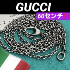 美品‼️GUCCI 2.5ミリ クロームチェーンネックレス‼️60センチ
