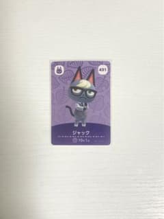 どうぶつの森 あつ森 amiiboカード ジャック 431のサムネイル