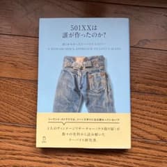 501XXは誰が作ったのか?のサムネイル