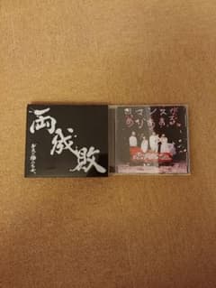 ゲスの極み乙女。CD2枚 両成敗 ロマンスがありあまるのサムネイル