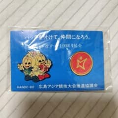 広島アジア競技大会 ピンバッジ 2個セット - メルカリ