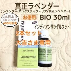 大吉様 リクエスト プラナロム 2点 まとめ商品 - メルカリ