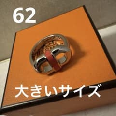 新品未使用 HERMES エルメス リング 《マイヨン》オランジュ 62サイズ 