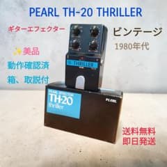 匿名発送　パール　PEARL TH-20 Thriller ギターエフェクター PEARL TH-20 THRILLER ギターエフェクター - メルカリ