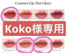エスポアリップ　3本まとめ買いのサムネイル