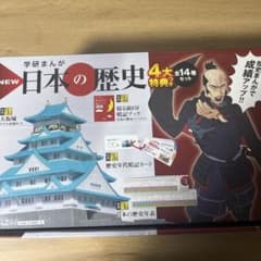 学研まんが NEW 日本の歴史 全14巻セット 特典付き - メルカリ