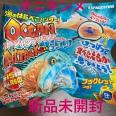 オーシャンアタック&Co オニキンメのサムネイル