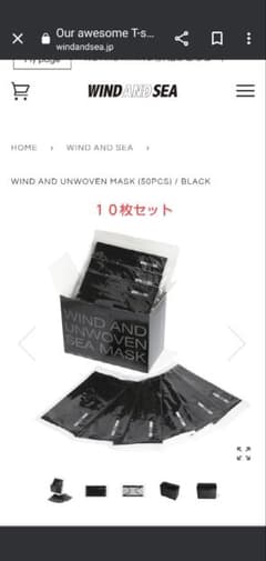 windandsea マスク　10枚セットのサムネイル