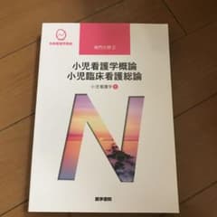 系統看護学講座 専門分野2―〔18〕のサムネイル