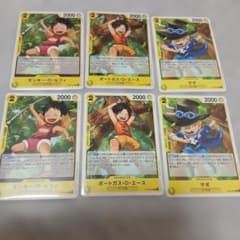 ワンピース カード ゲーム ルフィ サボ エース 6枚セット - メルカリ