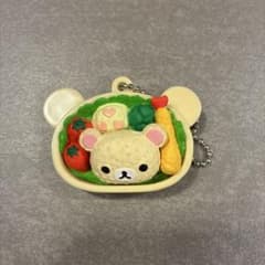 コリラックマ お弁当 キーホルダーのサムネイル