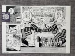 ベースショップ ONE PIECE BASE ALL PAGES ドフラミンゴ - メルカリ