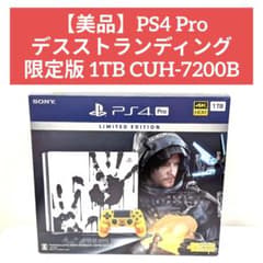 美品】PS4 Pro デスストランディング 限定版 1TB CUH-7200B - メルカリ