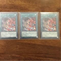 遊戯王 チキンレース3枚のサムネイル