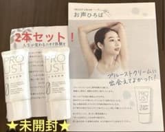 PROUST デオドラントクリーム 2本セットのサムネイル