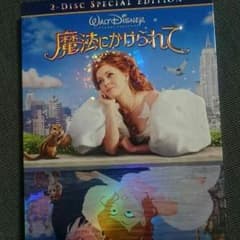 再再値下げ！魔法にかけられて！ディズニー！DVD！新生活！まったり！のサムネイル
