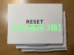 RESET BOX ver.1.0のサムネイル