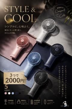 Feesun ハンディファン 2WAY ミラー付き 小型扇風機 3つセットのサムネイル