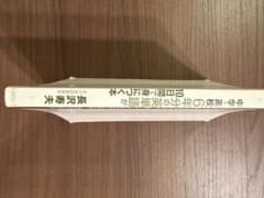 中学・高校6年分の英語が10日間で身につく本 長沢寿夫のサムネイル