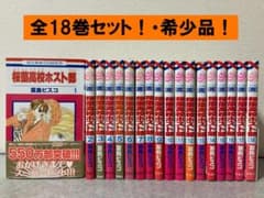 桜蘭高校ホスト部(クラブ) 1～18巻 全巻セット - メルカリ