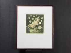 エミリー・トマノヴァ　直筆サイン『気球』カラーエッチング 0808ZZL エミリー・トマノヴァ直筆サイン『BALON』カラーエッチング 0808ZE