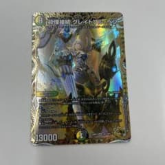 砕慄接続 グレイトフルベン 金トレジャー 1枚 - メルカリ