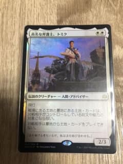 高名な弁護士、トミク foil MTGのサムネイル